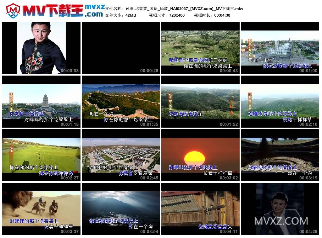 孙刚-圪梁梁_国语_民歌_NAI02037